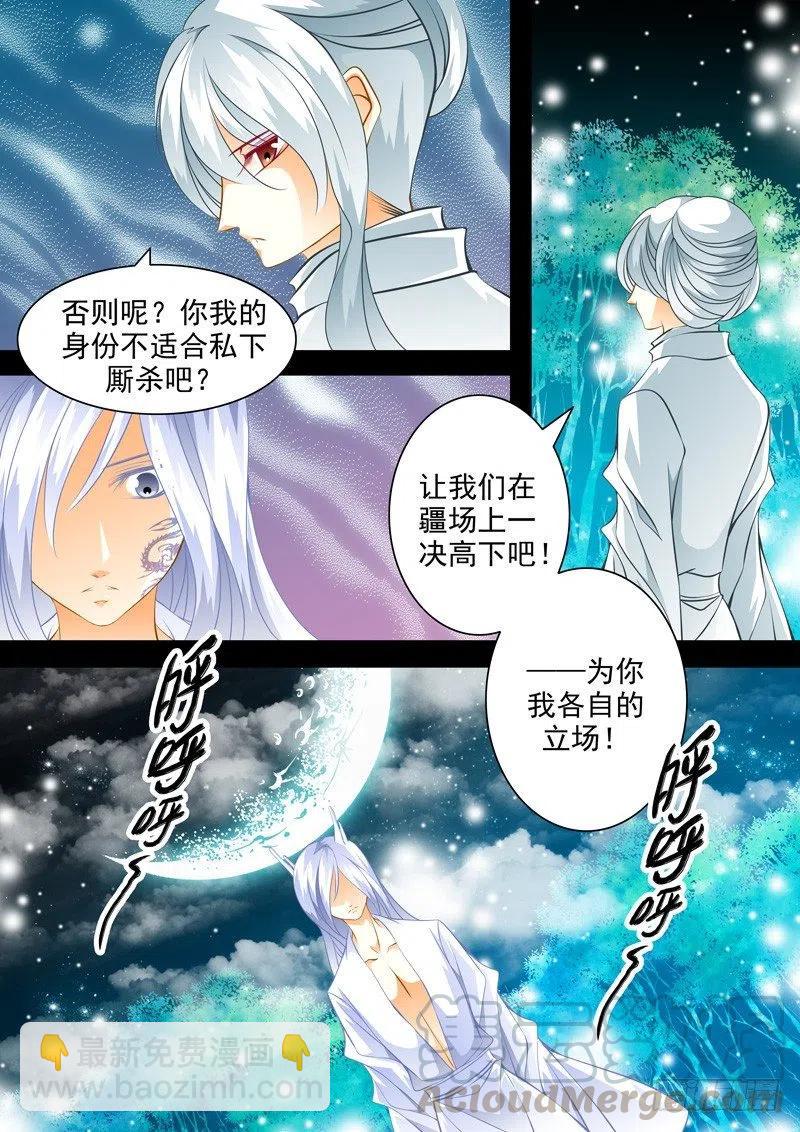 第117回 回忆篇：17-第117话