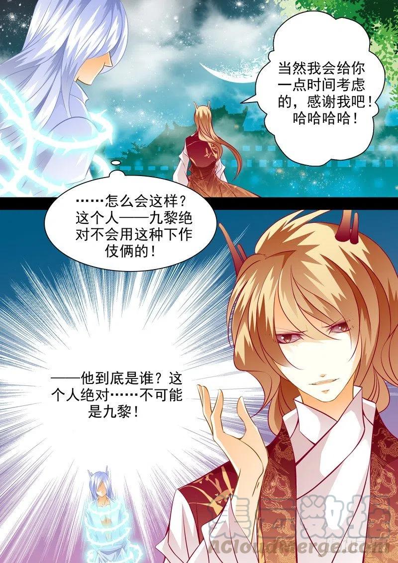 第119回 回忆篇：19-第119话