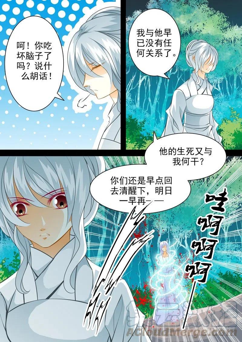 第119回 回忆篇：19-第119话