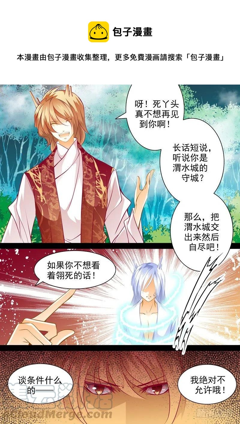 第119回 回忆篇：19-第119话