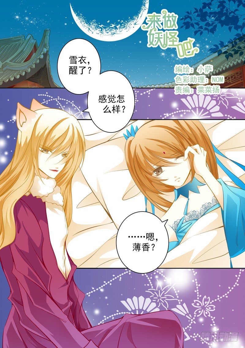 第十三回 契约-第13话