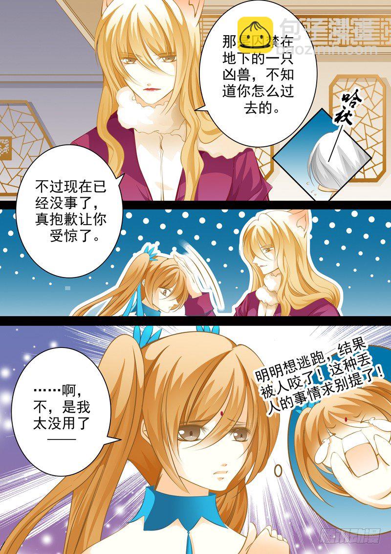 第十三回 契约-第13话