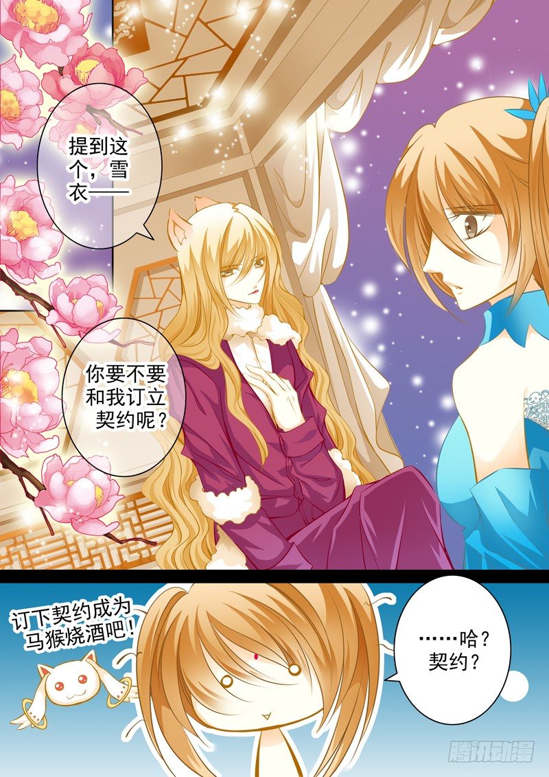 第十三回 契约-第13话
