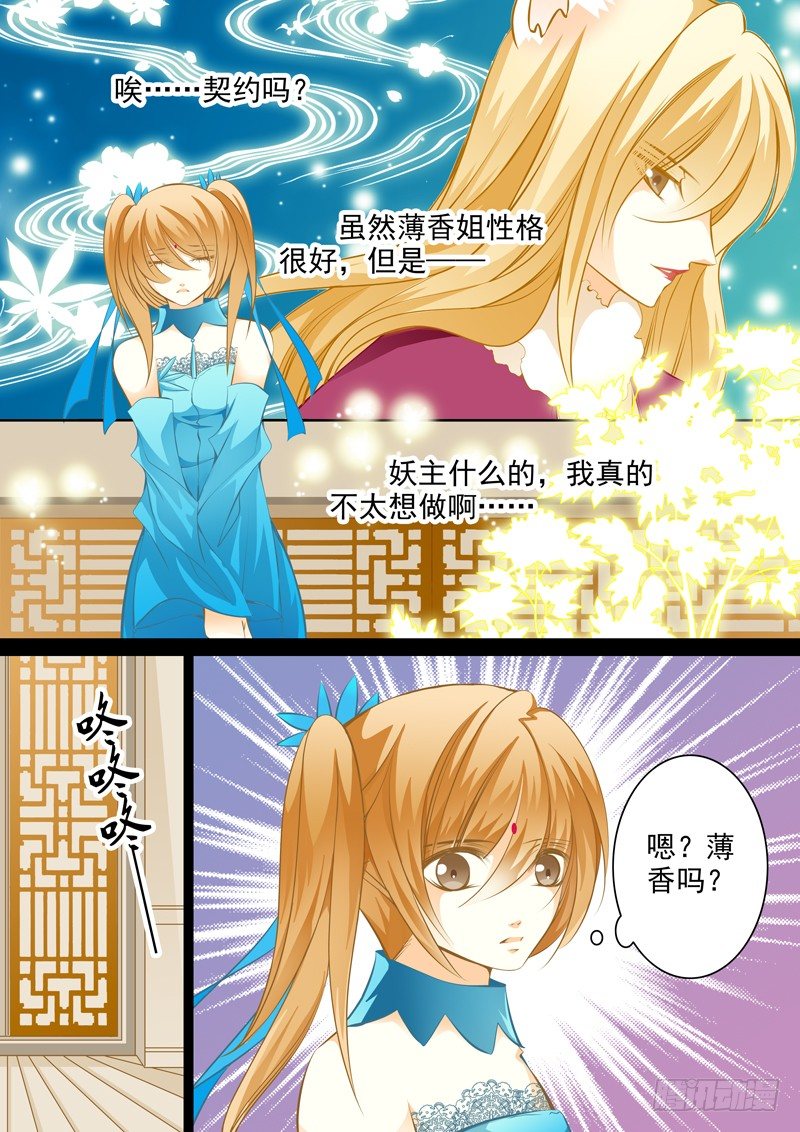 第十三回 契约-第13话