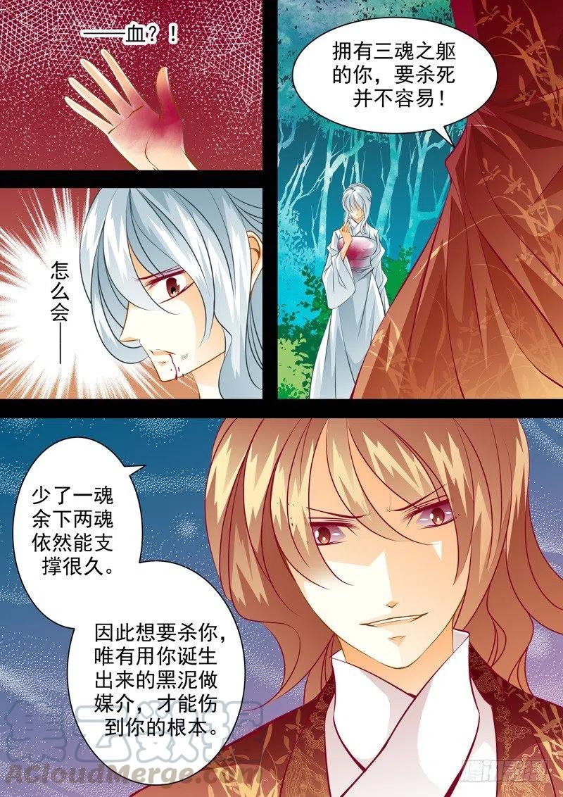 第121回 回忆篇：21-第121话