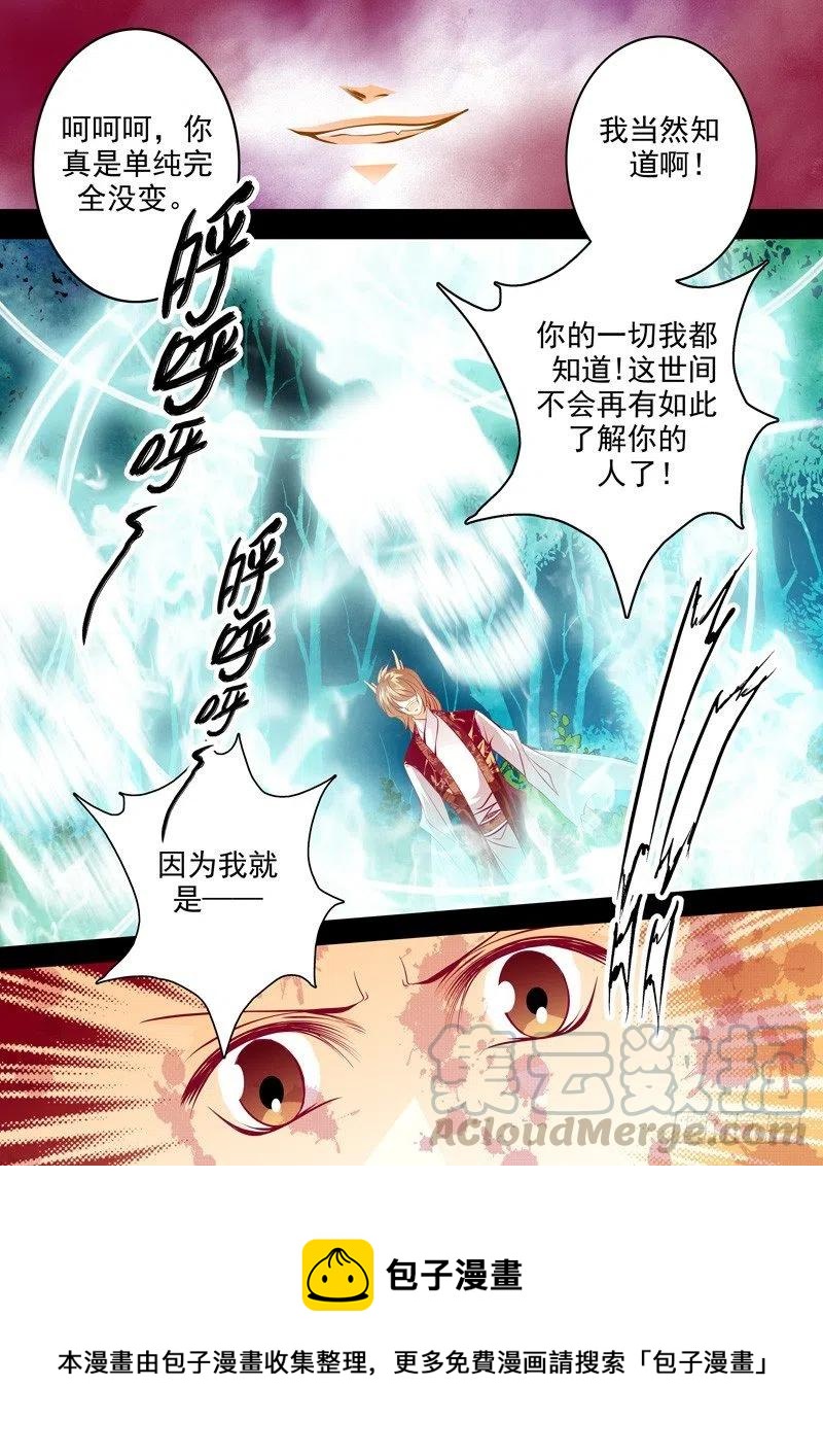 第121回 回忆篇：21-第121话