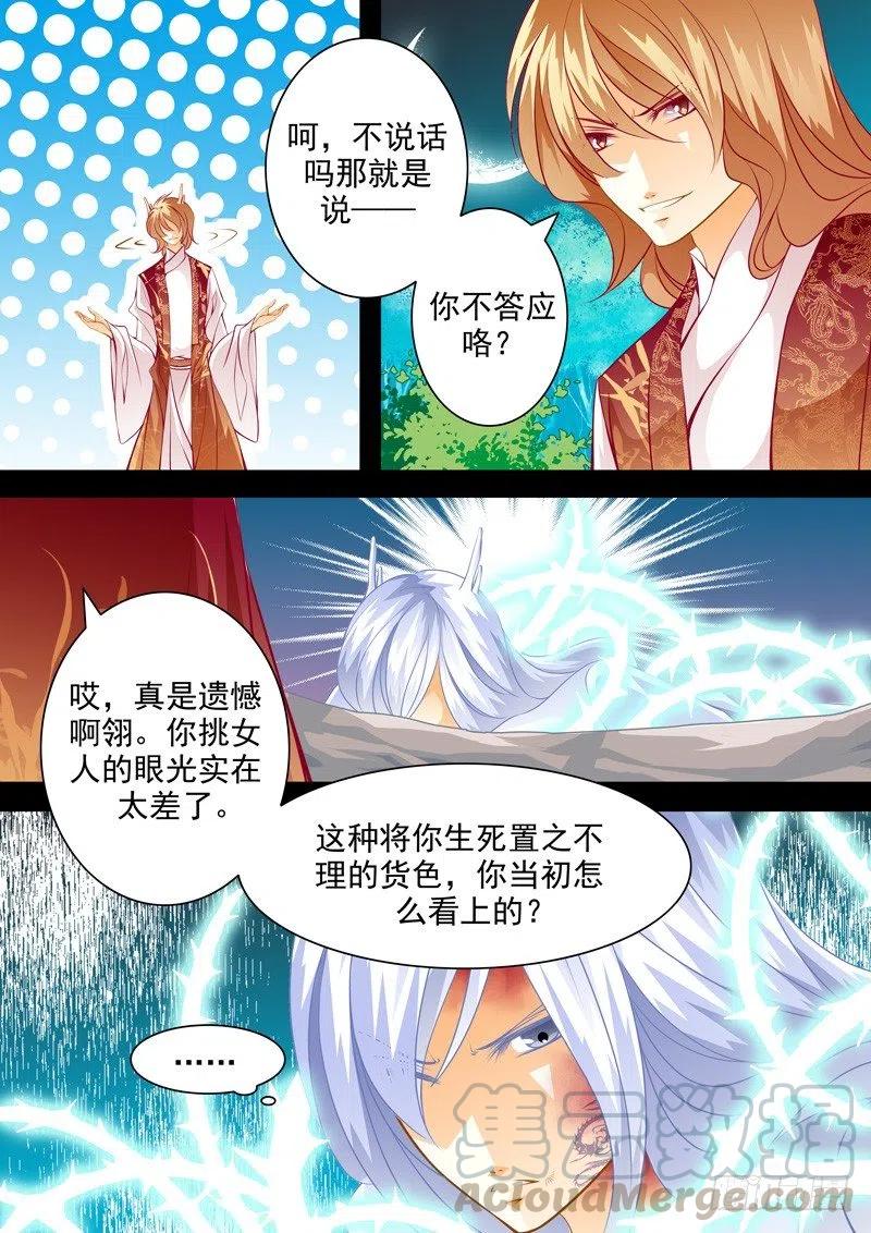 第121回 回忆篇：21-第121话