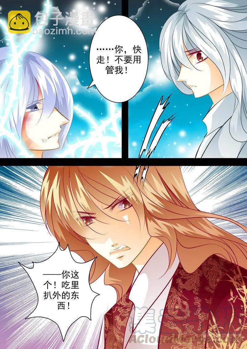 第121回 回忆篇：21-第121话