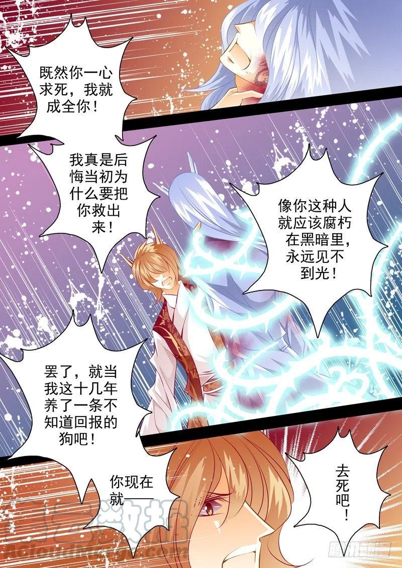 第121回 回忆篇：21-第121话