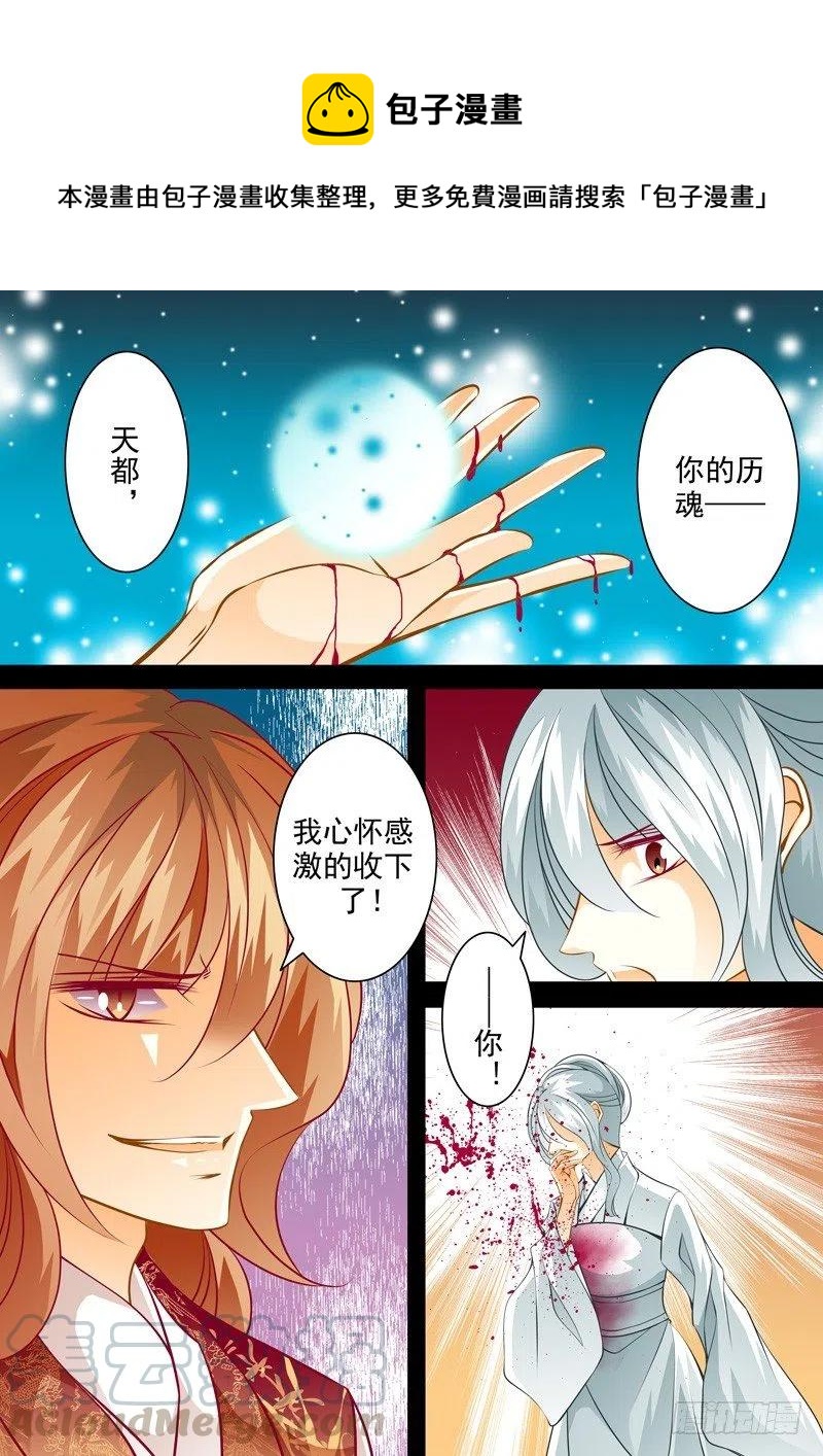 第121回 回忆篇：21-第121话