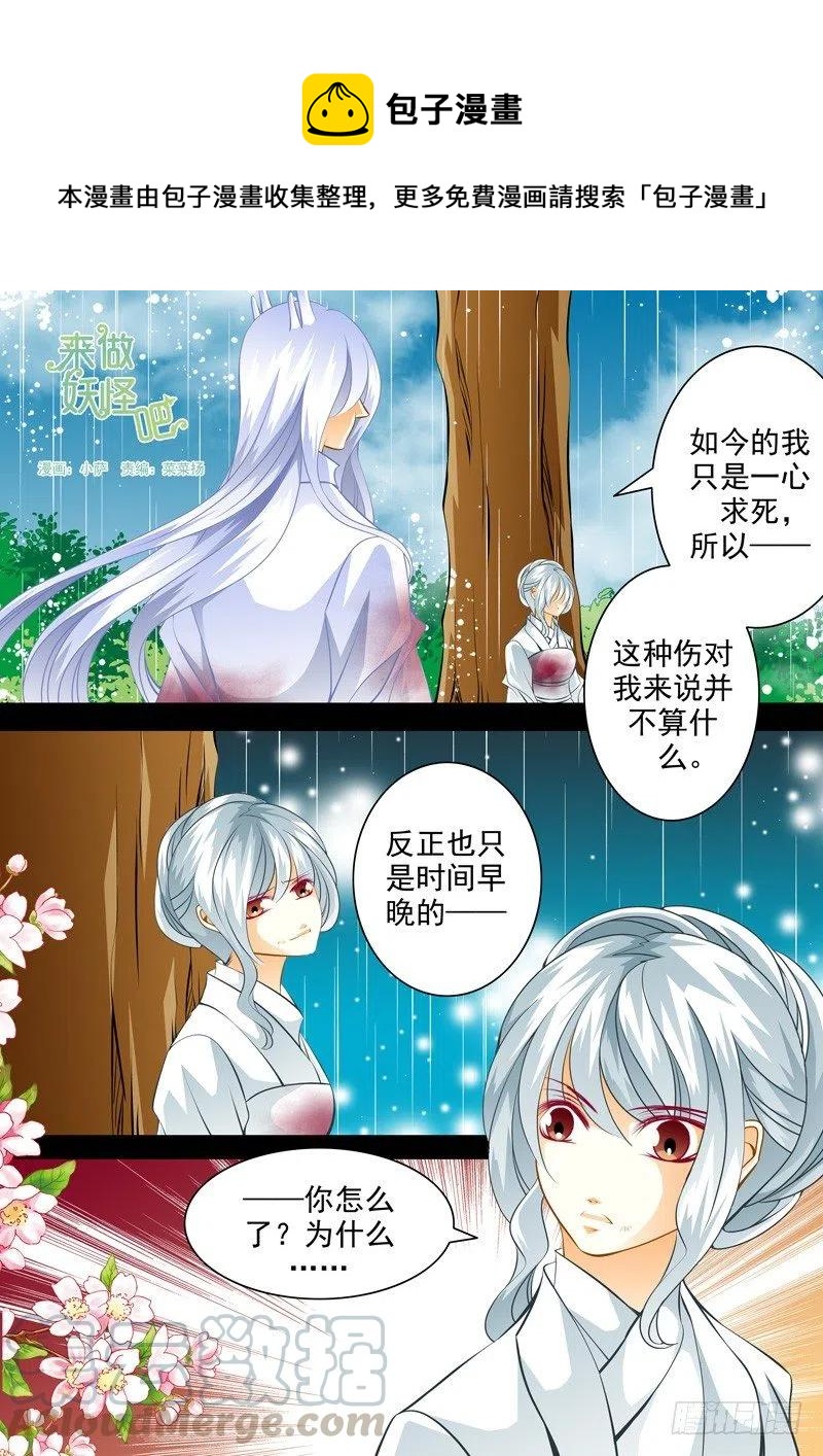 第123回 回忆篇：23-第123话