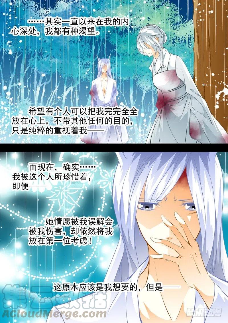 第123回 回忆篇：23-第123话