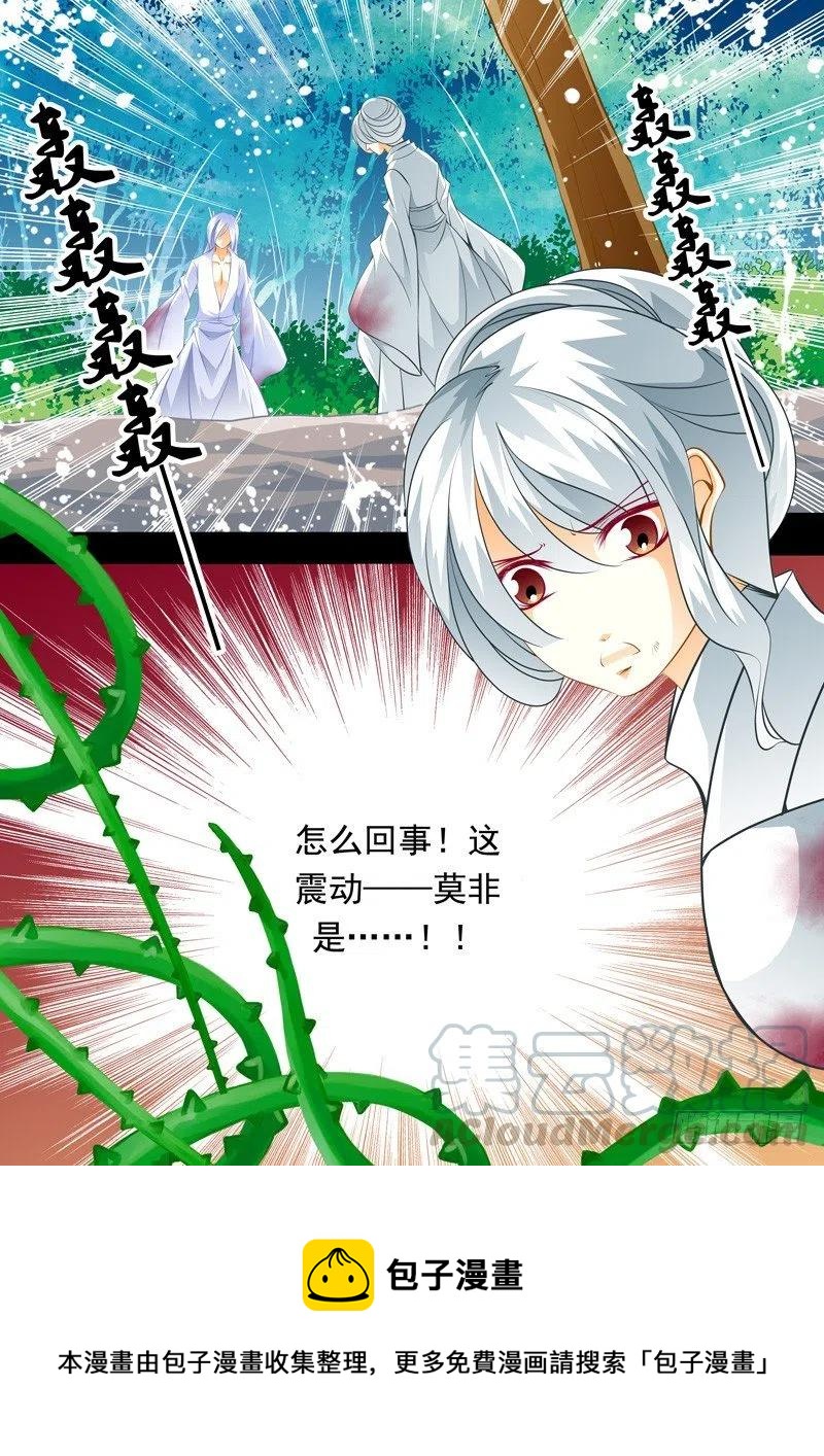 第123回 回忆篇：23-第123话