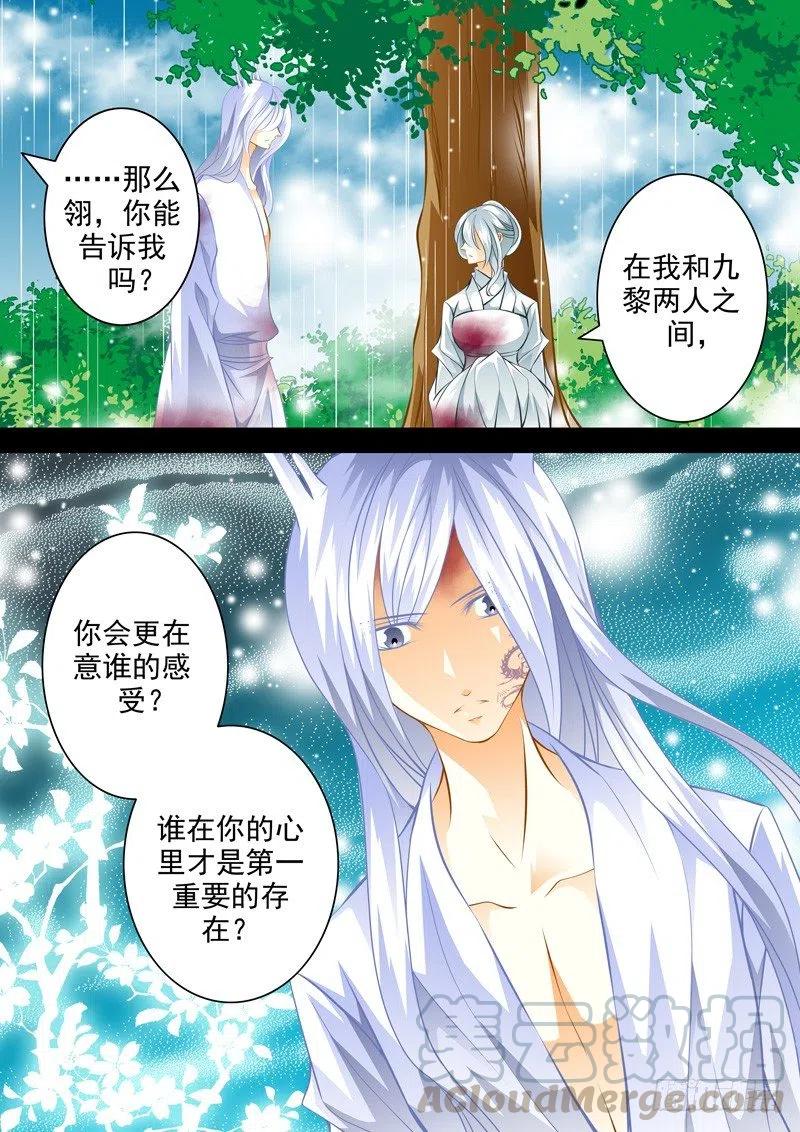 第123回 回忆篇：23-第123话