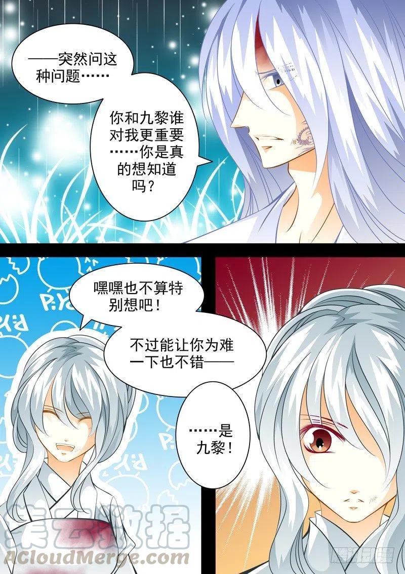 第123回 回忆篇：23-第123话