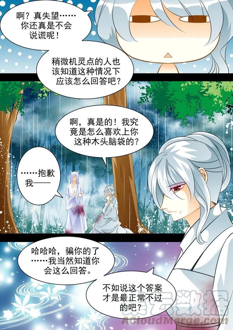 第123回 回忆篇：23-第123话