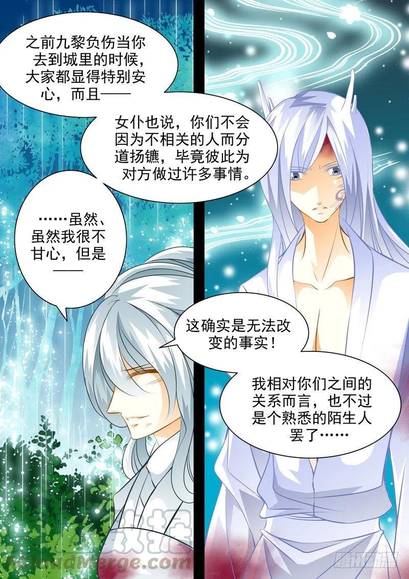 第123回 回忆篇：23-第123话