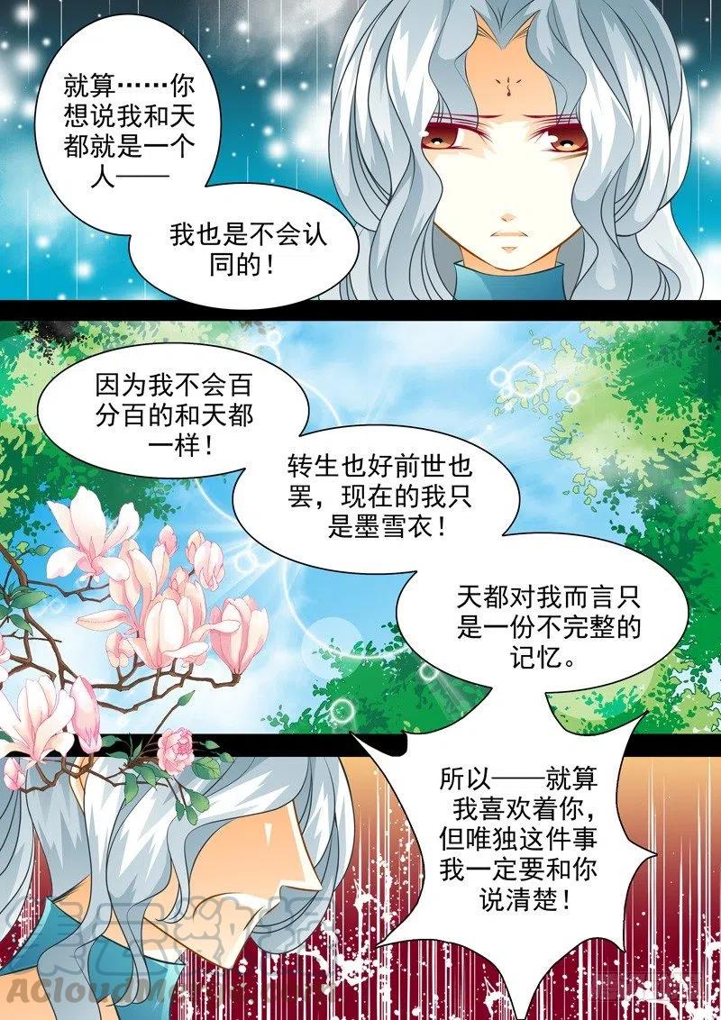 來做妖怪吧 - 第125回 - 2