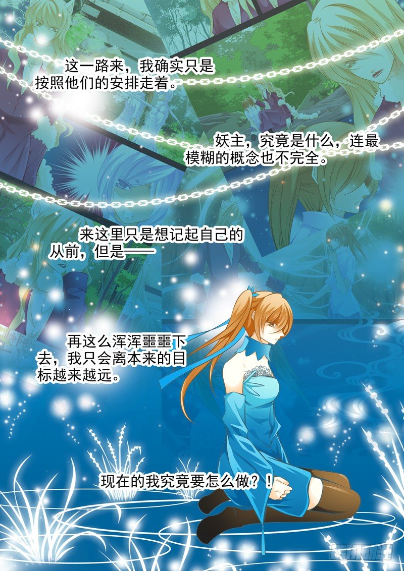 第十五回 翎-第15话