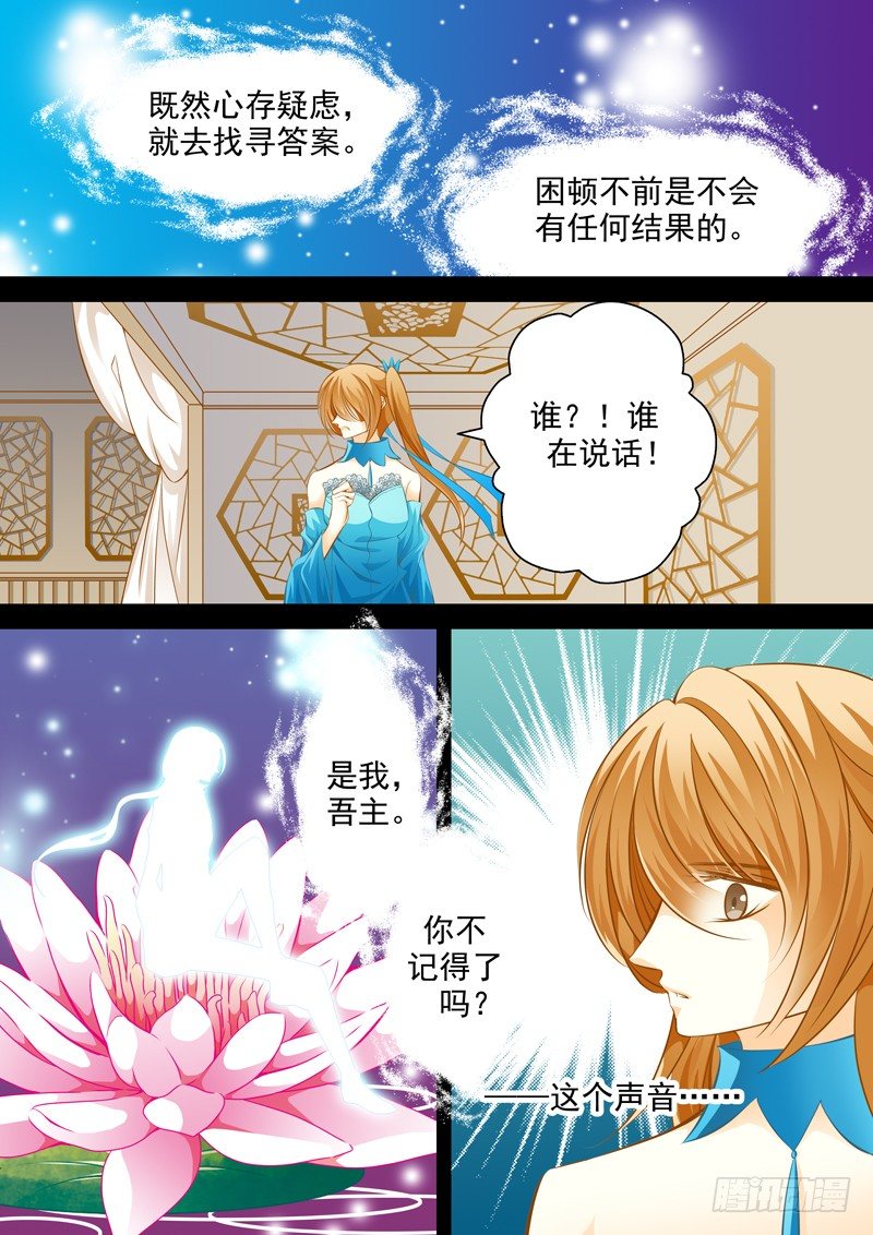 第十五回 翎-第15话