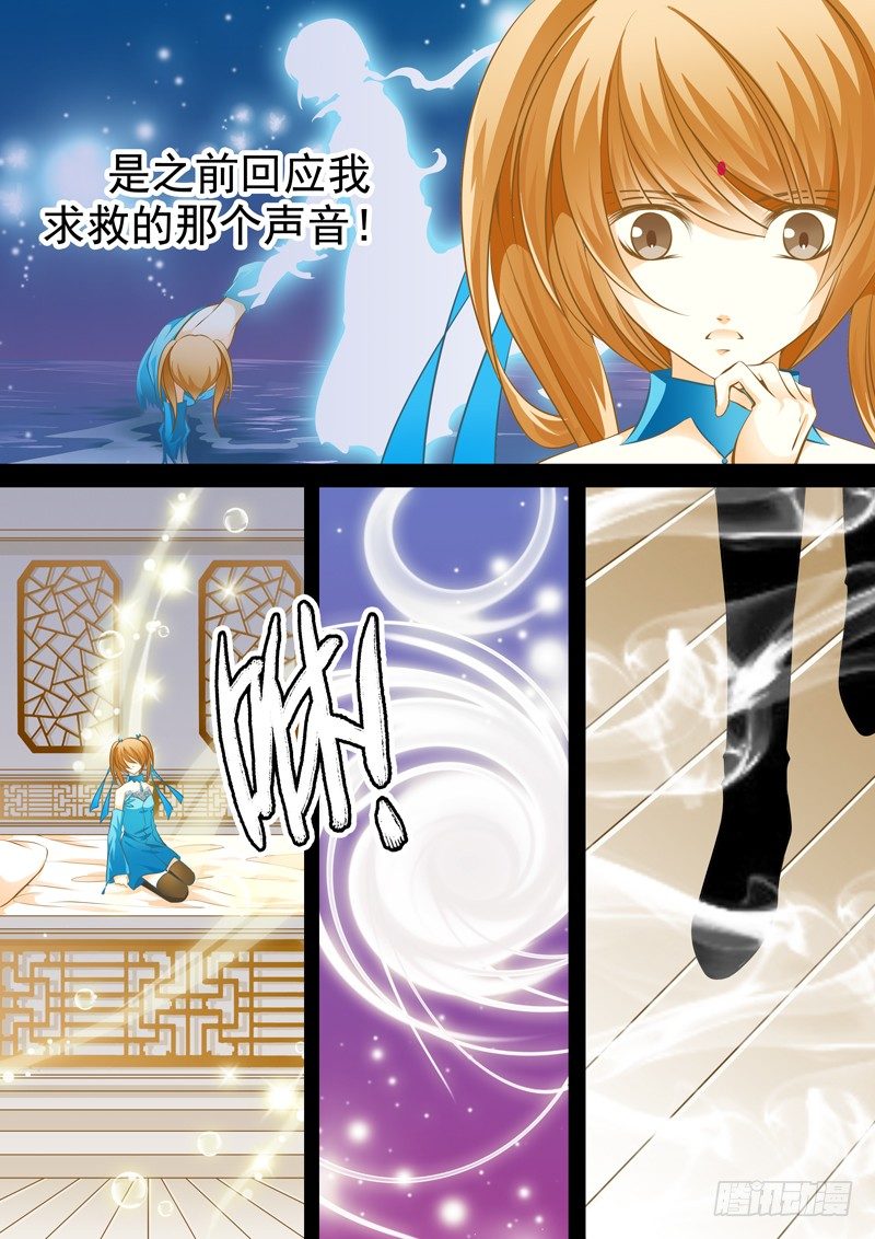 第十五回 翎-第15话