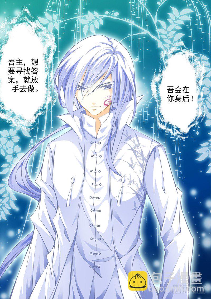 第十五回 翎-第15话