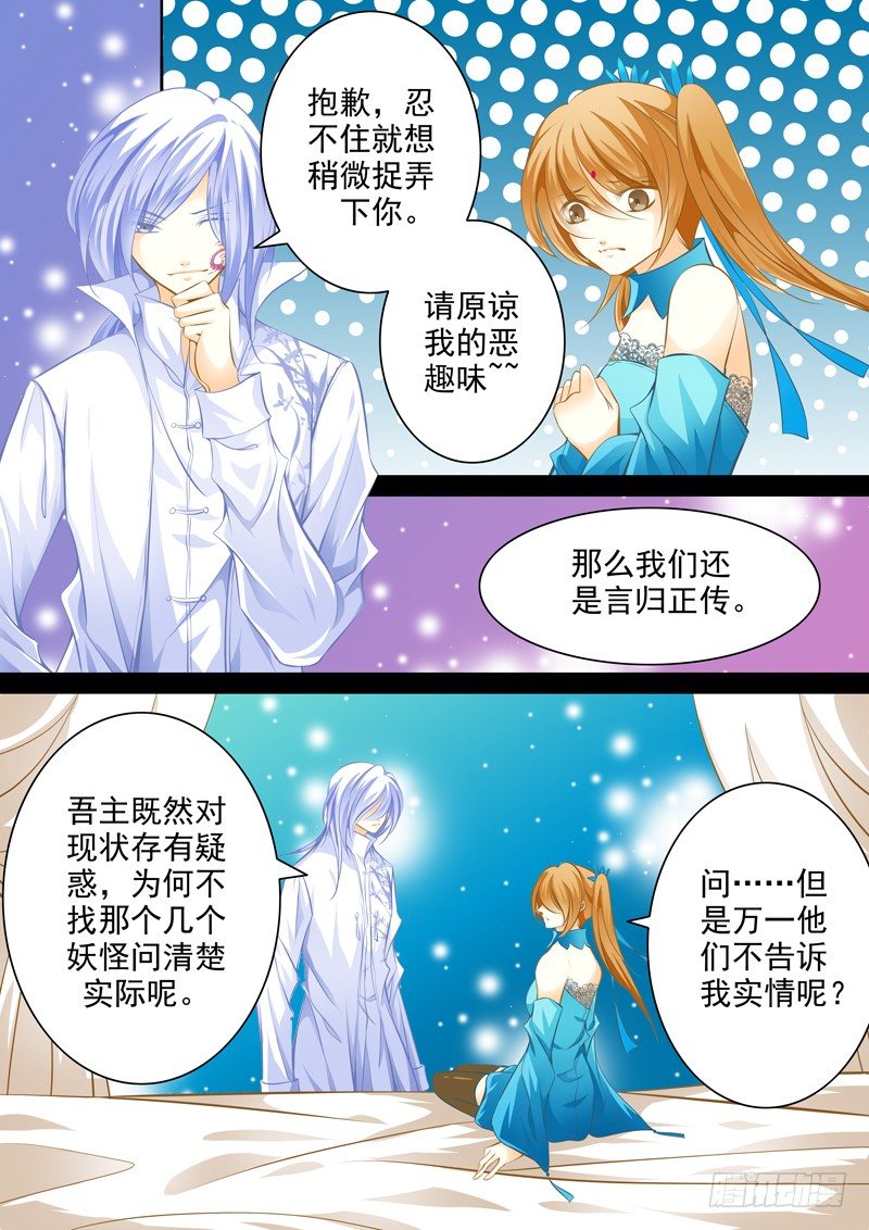 第十五回 翎-第15话