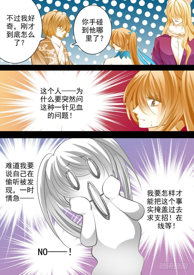 第十七回 洁癖-第17话