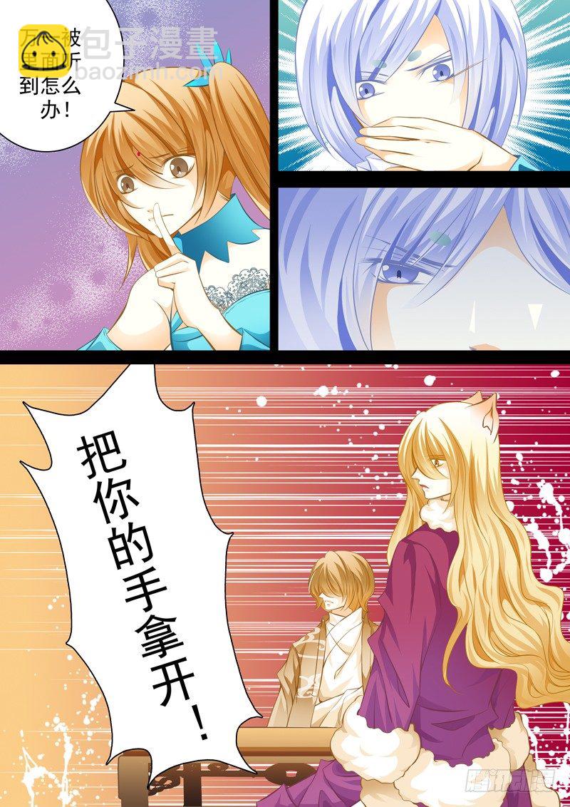 第十七回 洁癖-第17话