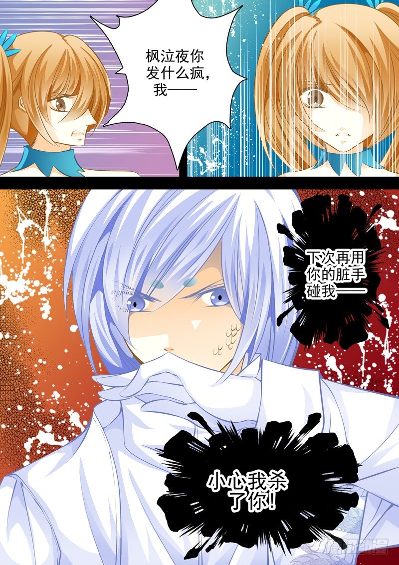 第十七回 洁癖-第17话