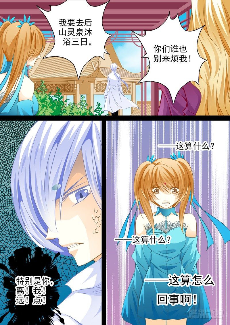 第十七回 洁癖-第17话