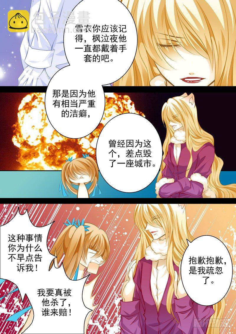 第十七回 洁癖-第17话