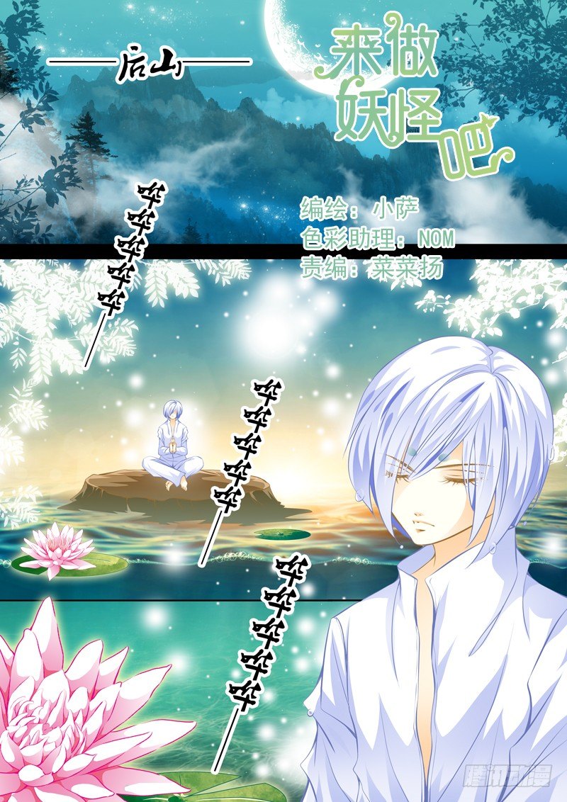 第十九回 兄弟-第19话