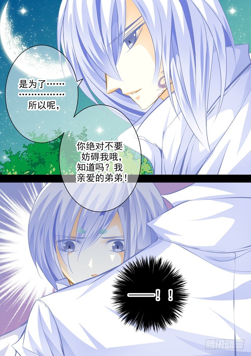 第十九回 兄弟-第19话