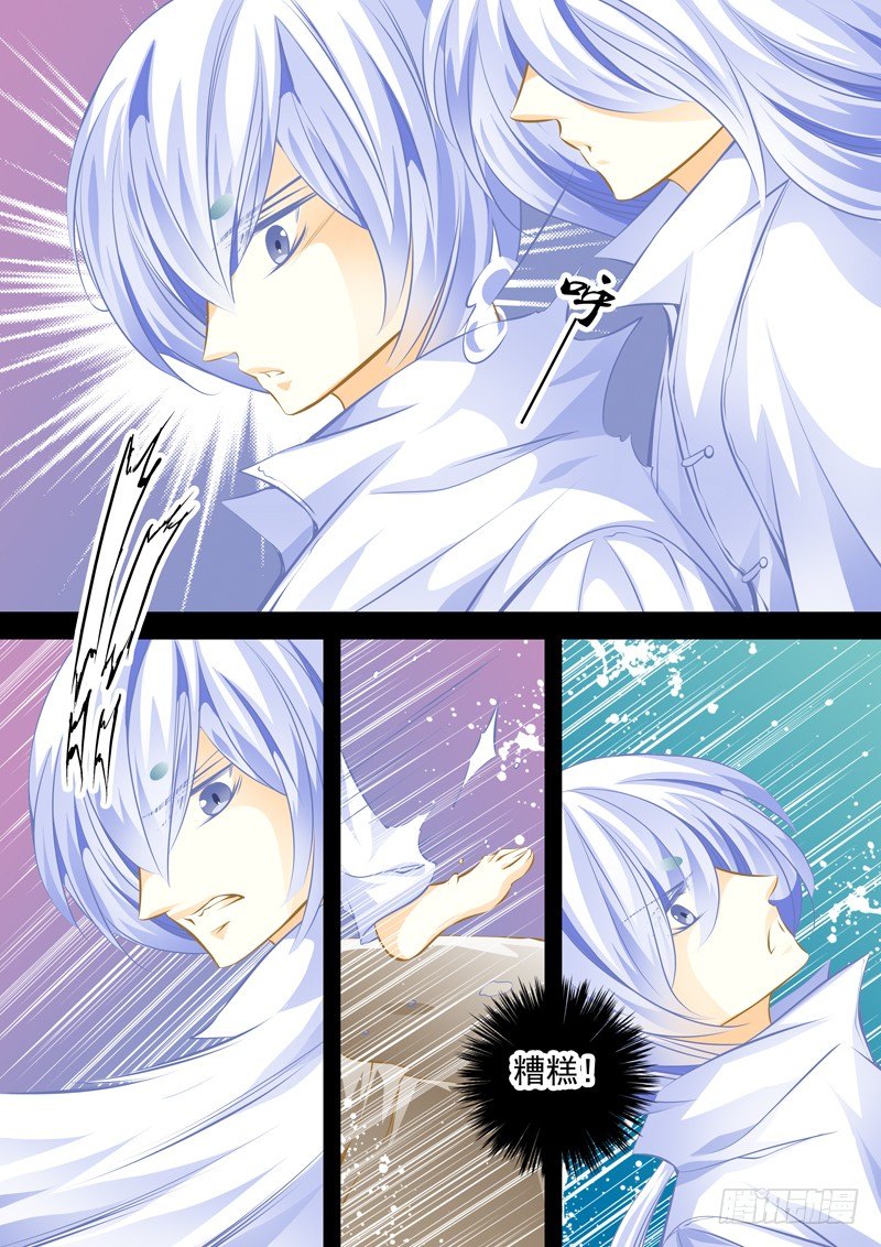 第十九回 兄弟-第19话