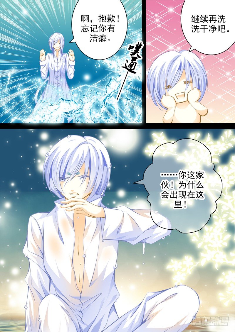 第十九回 兄弟-第19话