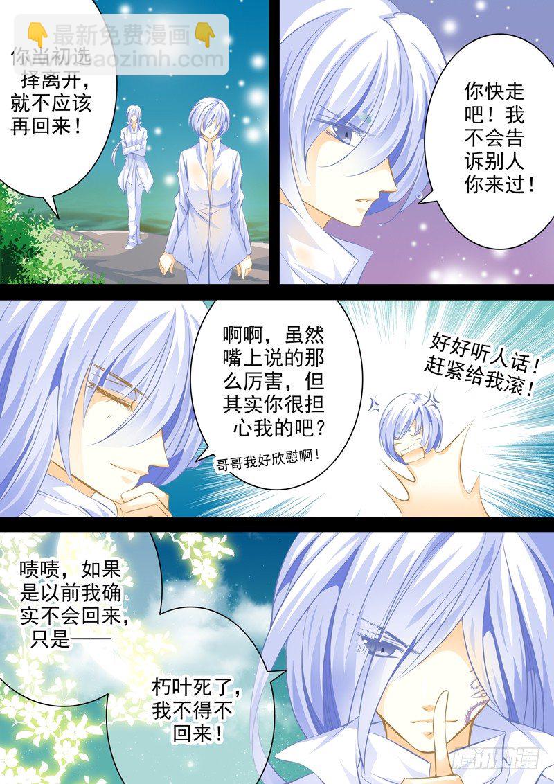 第十九回 兄弟-第19话