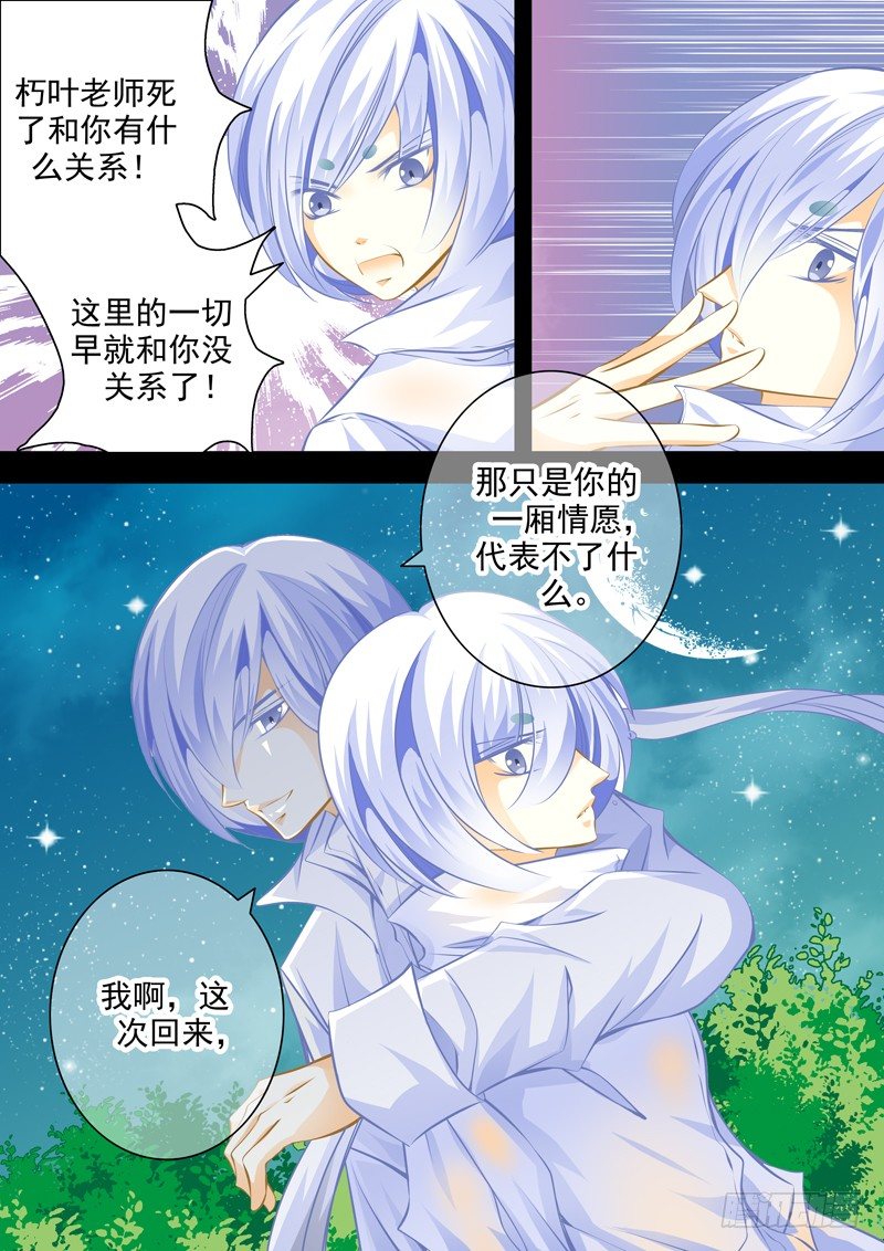 第十九回 兄弟-第19话