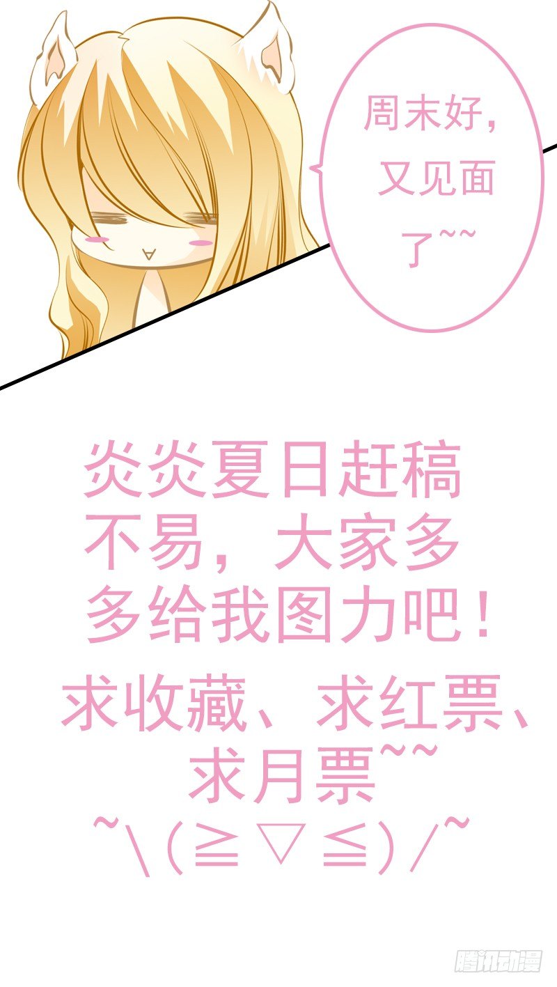 第三回妖主难当（3）-第3话