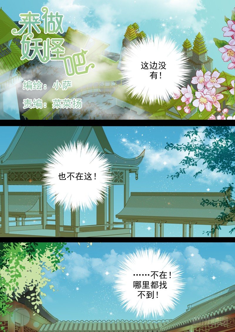 第二十一回 藏匿-第21话