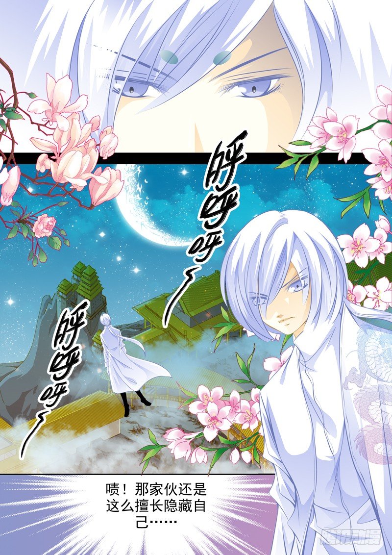 第二十一回 藏匿-第21话