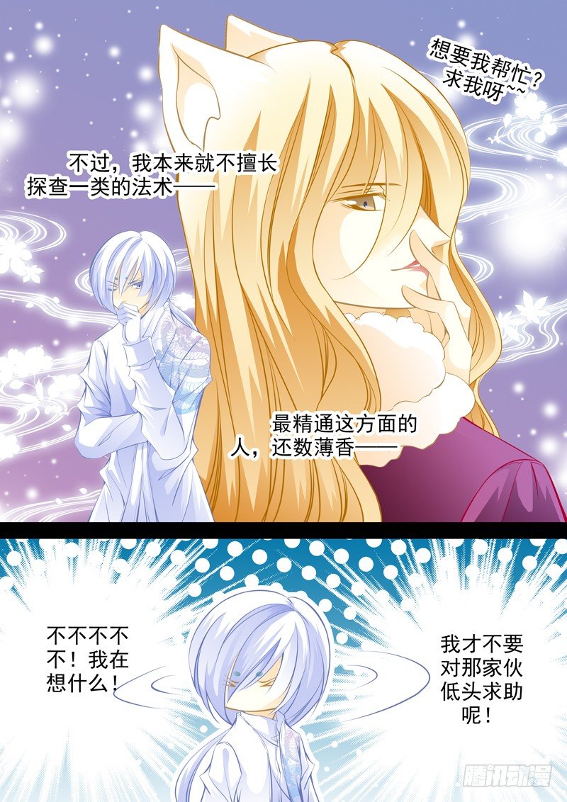 第二十一回 藏匿-第21话