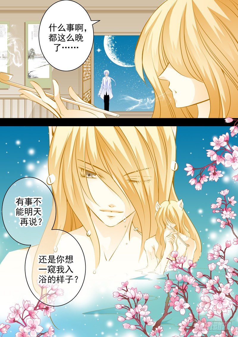 第二十一回 藏匿-第21话