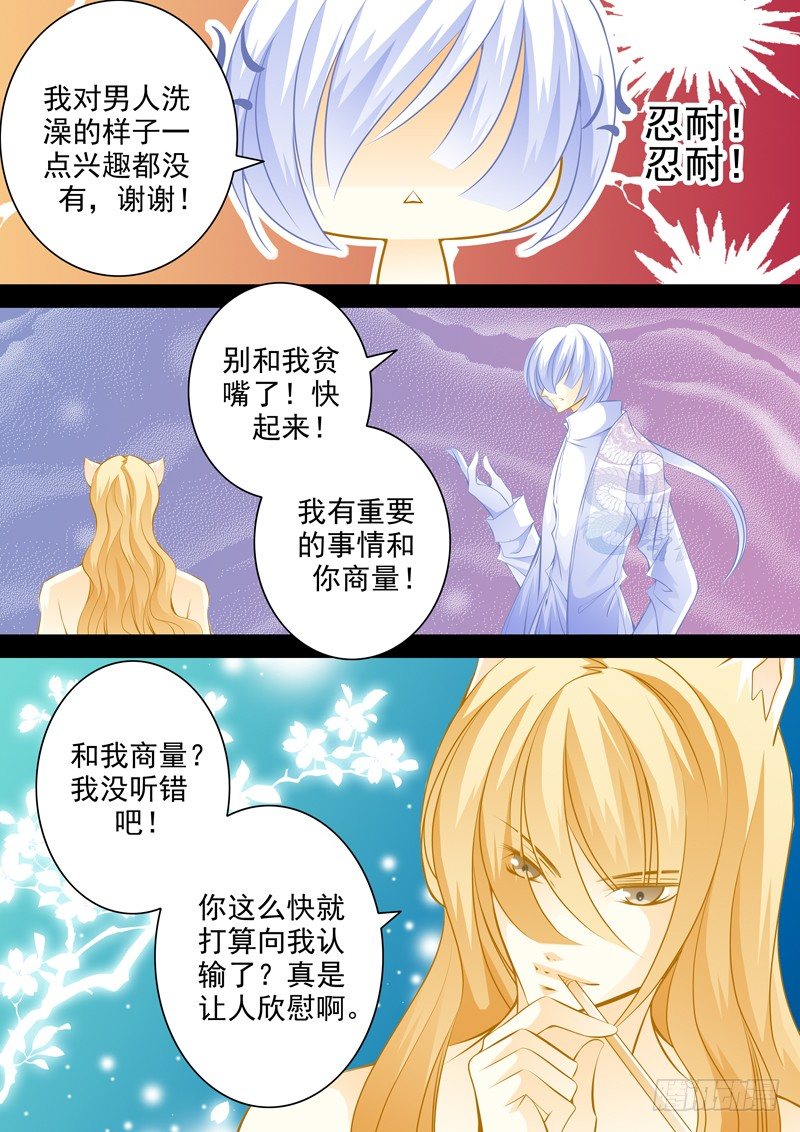 第二十一回 藏匿-第21话