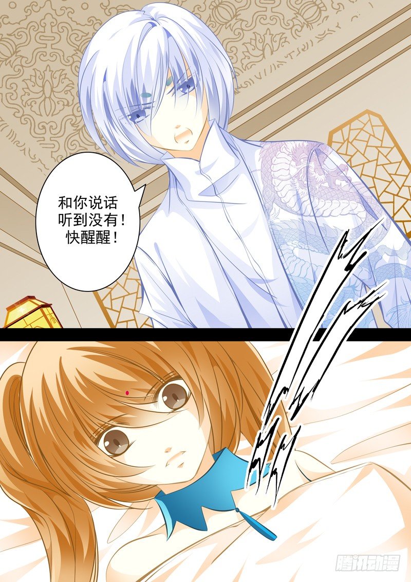 第二十三回 暴走-第23话