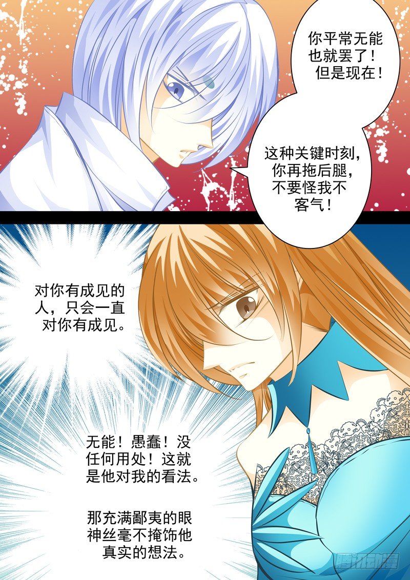 第二十三回 暴走-第23话