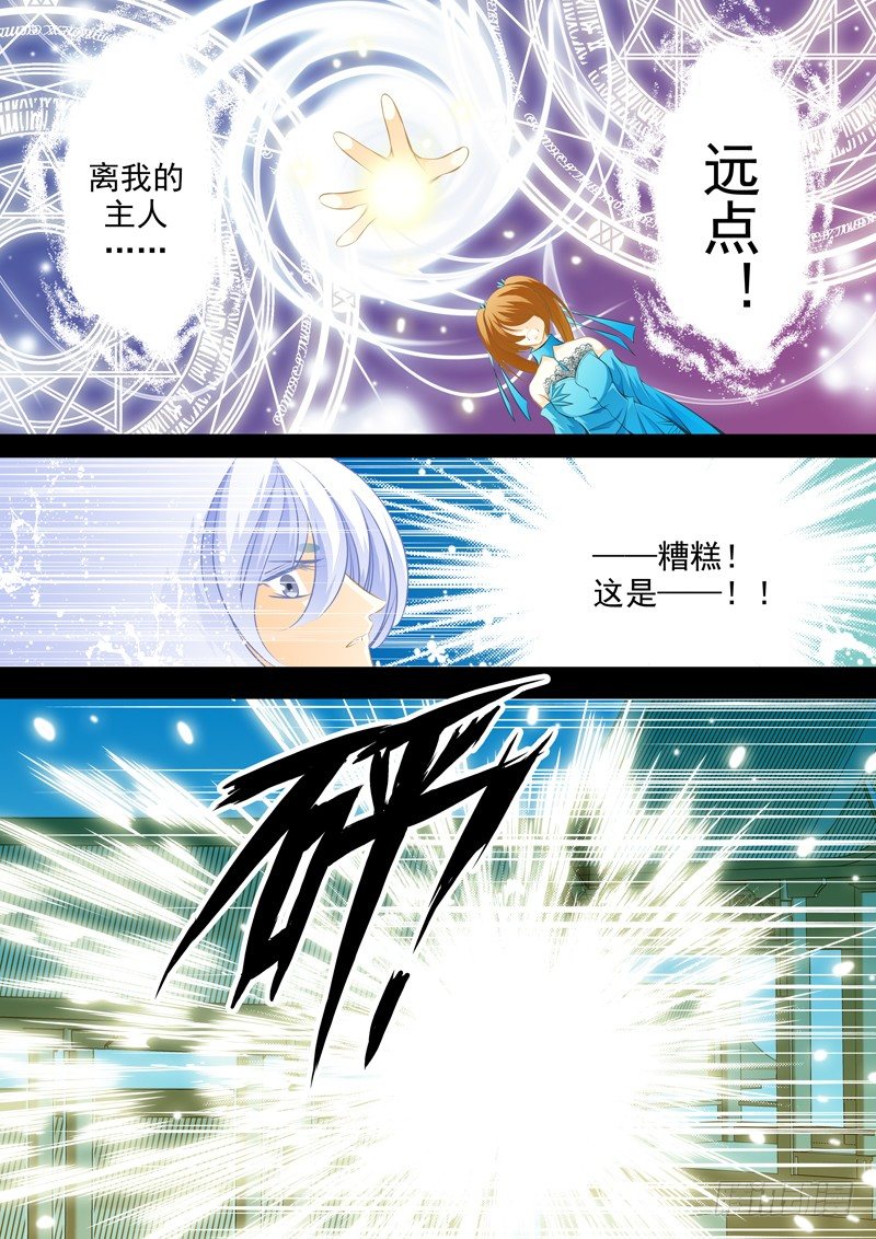 第二十三回 暴走-第23话