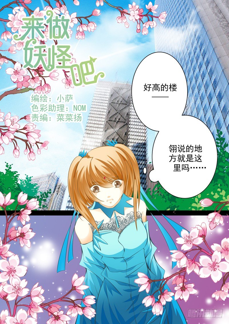 第二十五回 围困-第25话