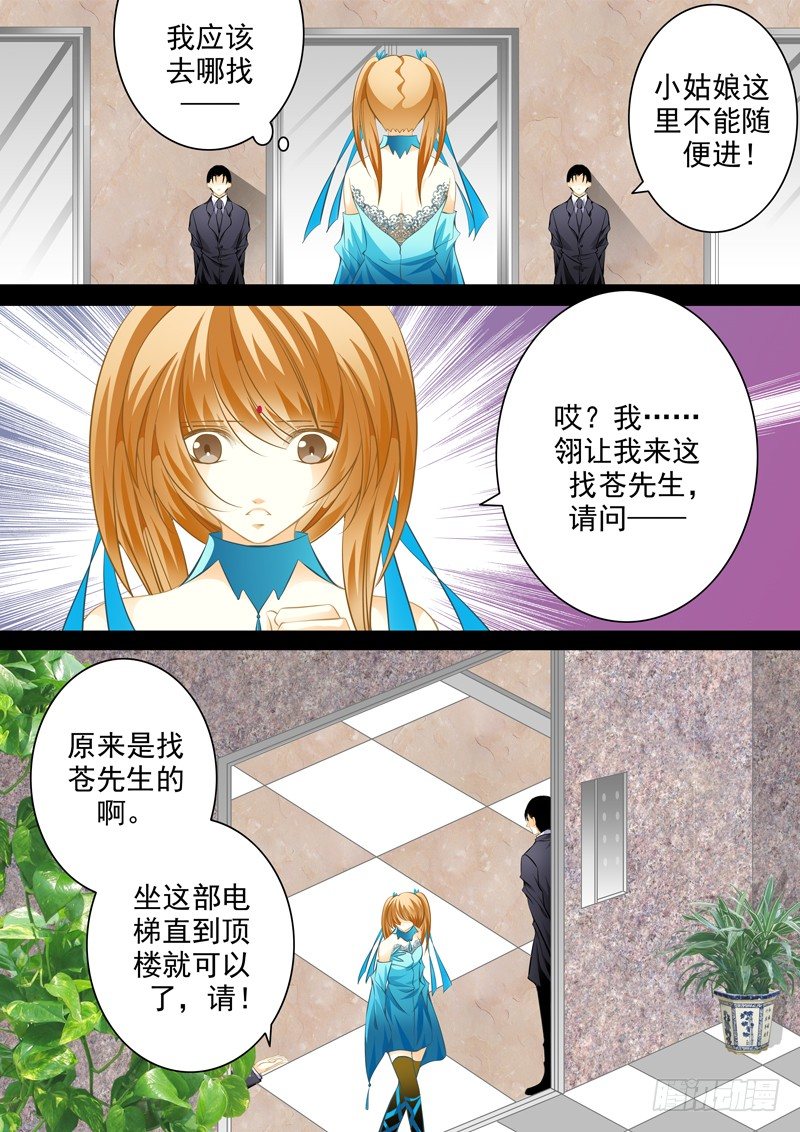 第二十五回 围困-第25话