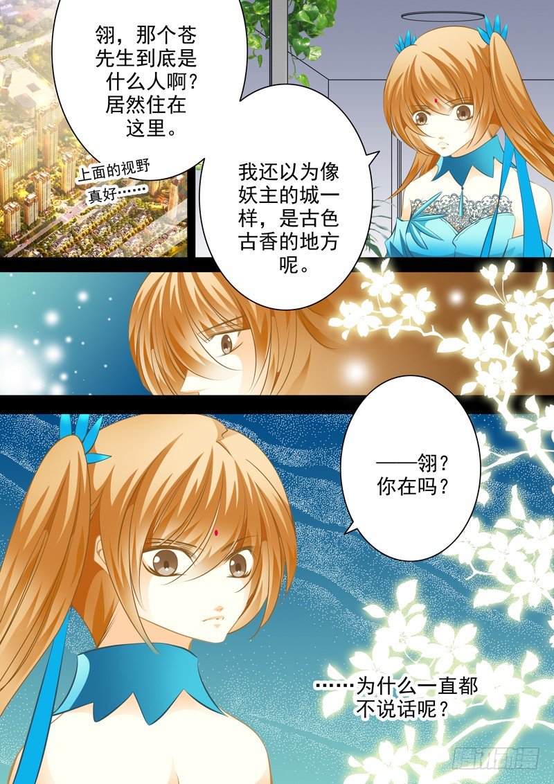 第二十五回 围困-第25话